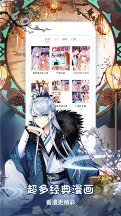 爱特漫画旧版本