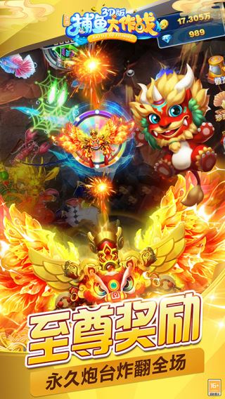 捕鱼大作战柳岩代言.jpg 捕鱼大作战柳岩代言.jpg