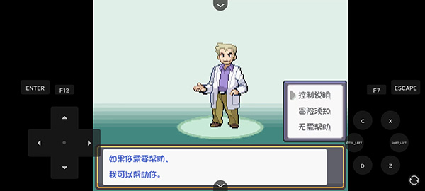 口袋妖怪燃之智3.4汉化版.jpg 口袋妖怪燃之智3.4汉化版.jpg