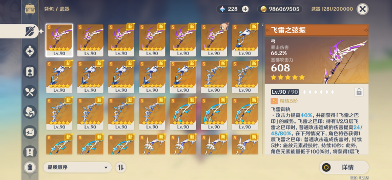 云原神无限游戏时长4.2.png 云原神无限游戏时长4.2.png