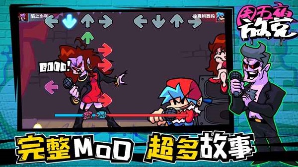 周五夜放克错误化正版