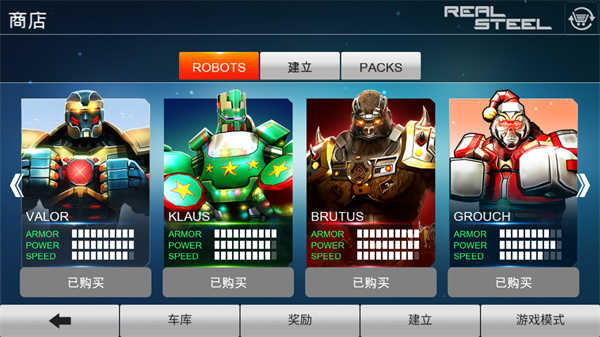 铁甲钢拳无限金币版.jpg 铁甲钢拳无限金币版.jpg