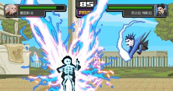 科学格斗中文版霍金版.png 科学格斗中文版霍金版.png