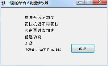 以撒的结合重生修改器.jpg 以撒的结合重生修改器.jpg
