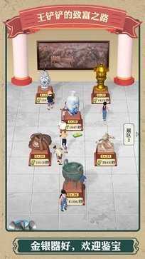 王铲铲的致富之路无限金币版.jpg
