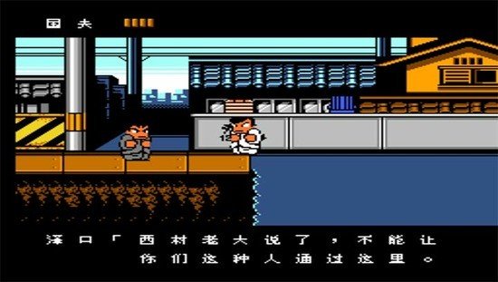 热血物语汉化版.jpg 热血物语汉化版.jpg