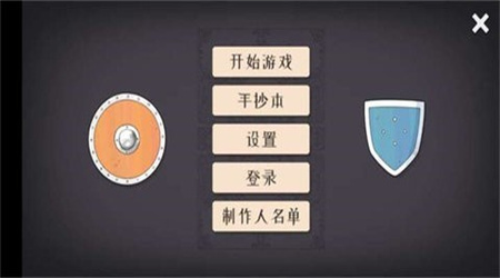 绝境北方无限金币