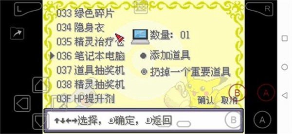 口袋妖怪究极绿宝石5.5内置修改器.jpg 口袋妖怪究极绿宝石5.5内置修改器.jpg