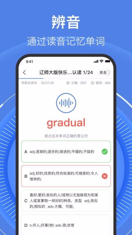 学考乐单词速记 学考乐单词速记