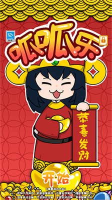 刮刮乐模拟器无限金币