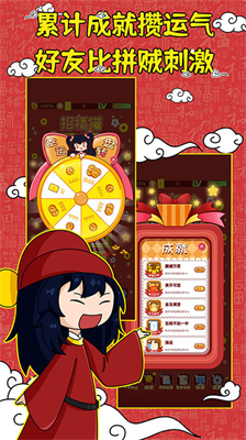 刮刮乐模拟器无限金币