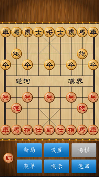 单机象棋免费版.jpg