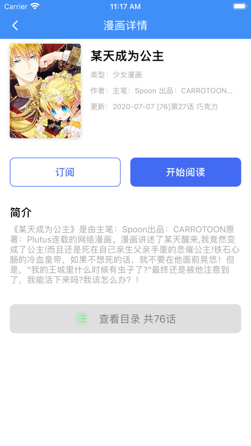 漫画小说阅读器无广告.jpg