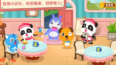 奇妙咖啡餐厅无限金币