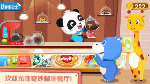 奇妙咖啡餐厅无限金币