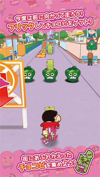 蜡笔小新跑酷全皮肤