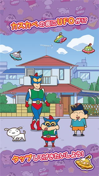 蜡笔小新跑酷全皮肤.jpg 蜡笔小新跑酷全皮肤.jpg