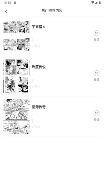 可米漫画纯净版.png