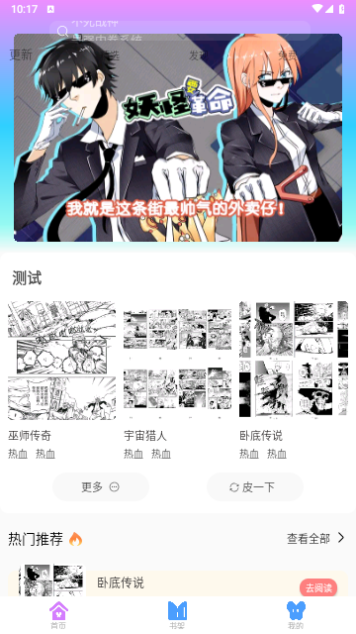可米漫画纯净版.png
