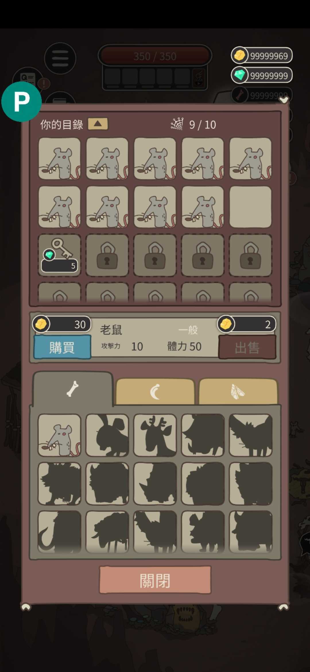 野生驯兽师无限金币和无限钻石