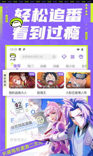 叭哒漫画免费版.png