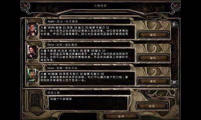 博德之门2联机版