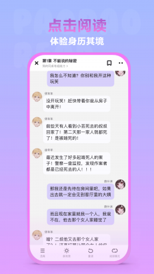 泡泡阅读无广告.png