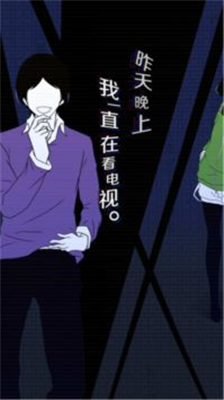 今天我也在监视你2汉化版