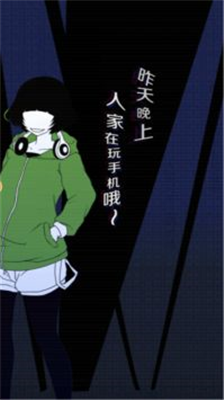 今天我也在监视你2汉化版.png 今天我也在监视你2汉化版.png