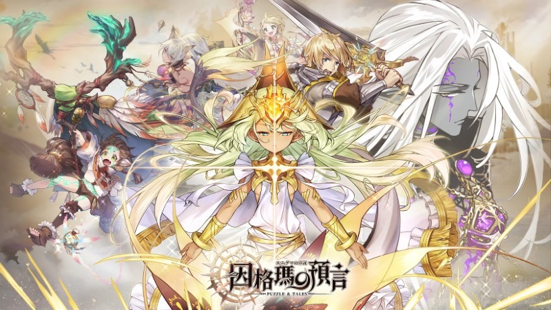 因格玛的预言台服