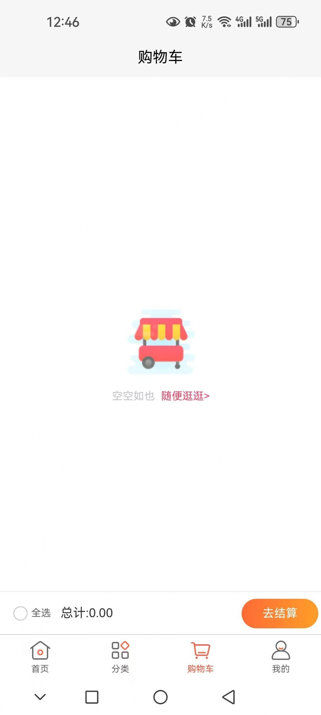 天天童学商城系统