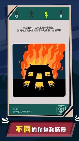 王权三国汉化版