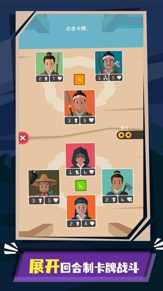 王权三国汉化版