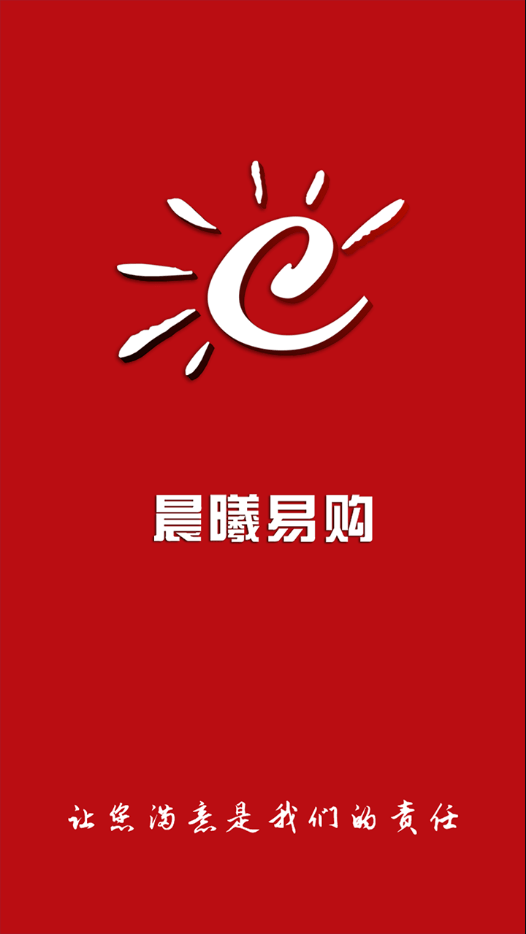 晨曦易购.png