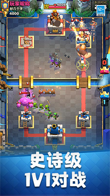 皇室战争mrdm魔改版