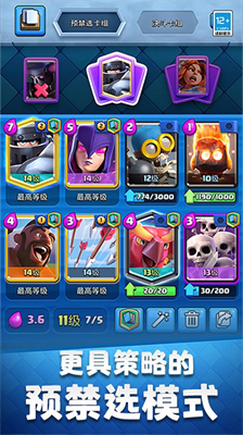 皇室战争mrdm魔改版