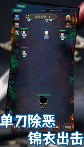 锦衣卫出击 锦衣卫出击