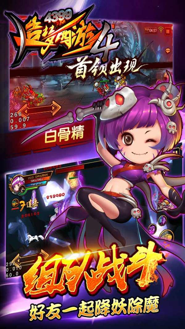 造梦西游4无限元宝