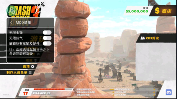 疯狂驾驶3无限金币