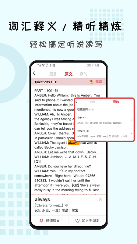 跟哥学雅思 跟哥学雅思