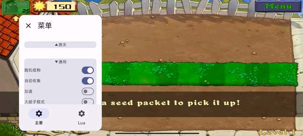 植物大战僵尸随机模仿者版本