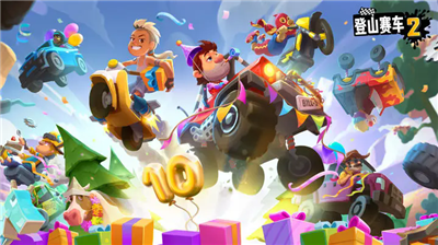 登山赛车二内置菜单