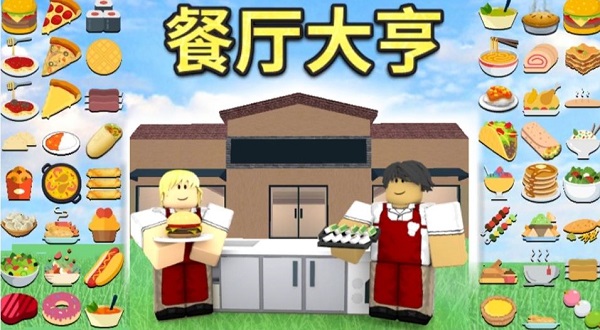roblox国际服官方版