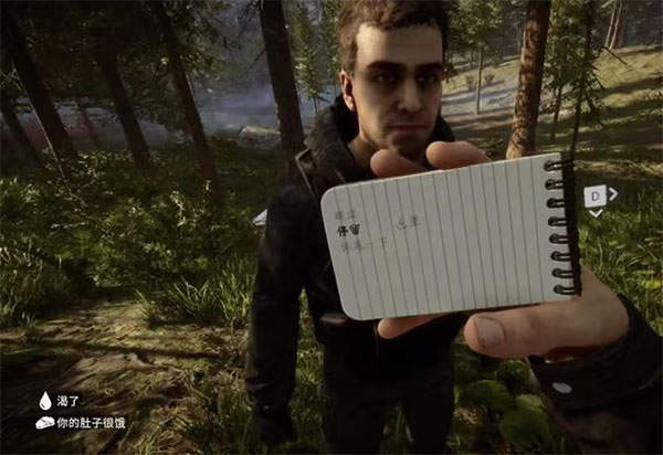 森林之子中文版.jpg 森林之子中文版.jpg