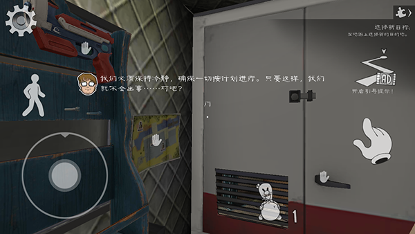 恐怖冰淇淋8内置作弊菜单中文版