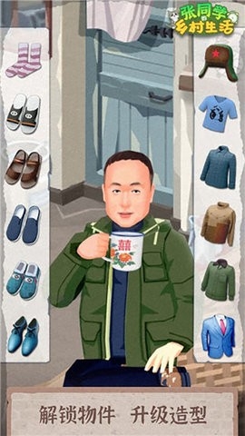 张同学的乡村生活无限体力