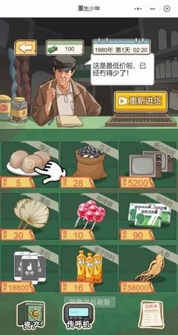 重生少年免广告 重生少年免广告