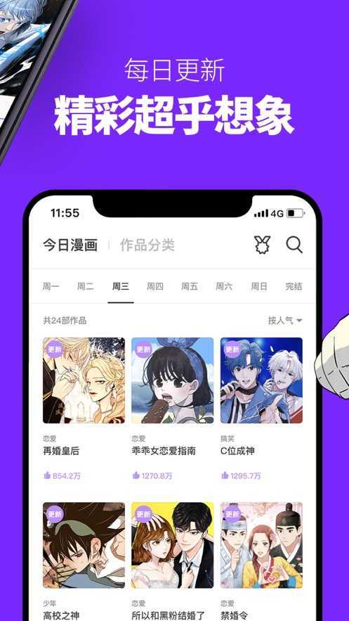 咚漫无限咚币版app