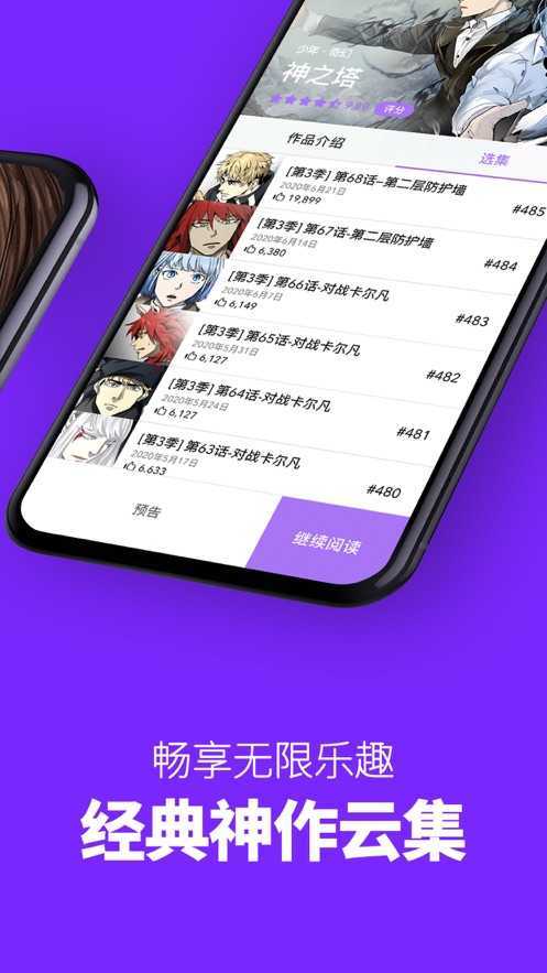 咚漫无限咚币版app