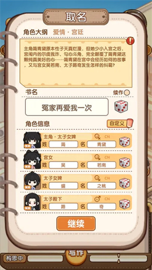 小说家模拟2无限体力金币